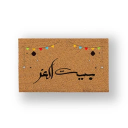 Ramadan_Edition_-_TheMatHomes-5712607