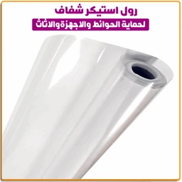 Plastic Wrap