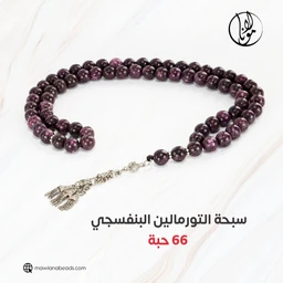 - What the product is: A purple tourmaline tasbih (rosary) with 66 beads, each about 10 mm, shown arranged in a loop with a decorative silver-toned tassel.
- Apparent audience: unisex, suitable for both men and women based on the neutral beaded design and traditional prayer/meditation style.
- Notable attributes: deep purple gemstone beads with a glossy finish, 66 beads total, 10 mm size, and a silver-toned tassel near the clasp. The beads are uniform and strung in a continuous strand. No brand is visible.
