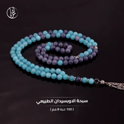 - What the product is: A natural opal (obsidian-like) prayer bead set (tasbih) featuring three strands in turquoise and purple hues, with 8 mm beads and a metal tassel/strap end.
- Apparent audience: Unisex (suitable for men or women) based on the simple, unisex bead design and neutral styling.
- Notable attributes visible: Beads in turquoise blue and purple/lavender tones, 8 mm size, 100 beads total (as per title), a metal connector/tassel at one end, and a small decorative metal charm near the top. The beads appear polished and round, arranged in two intertwined strands for display.