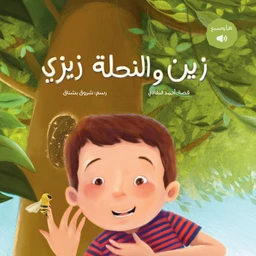 09_Zain