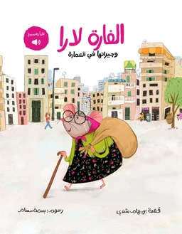 11_Lara