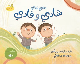 22_Shady_Fady_337e838a-ee28-4717-9300-8e0a6f336394