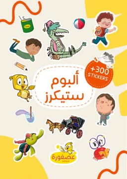 StickerBookletFinal