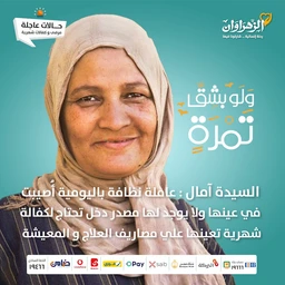 - Product is a women’s health or beauty program/facial care service advertisement featuring a smiling middle-aged woman wearing a beige hijab, set against a teal background with logo and text in Arabic.
- Intended audience appears to be women (unisex not applicable here) judging from the model and styling; the emphasis is on cleansing/health and cosmetic care as suggested by the text.
- Notable attributes: soft beige headscarf, warm skin tones, teal gradient background, white and turquoise typography, multiple small brand/credit logos along the bottom, and Arabic script conveying a message about cleansing, monthly care, and treatment.