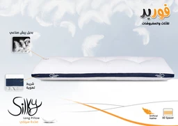 Fourbed_Silky_Ostrich_Feather_Alternative_Pillow_120_cm_._JPG