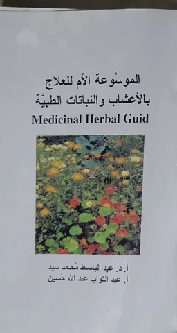 Alternative Medicine Books