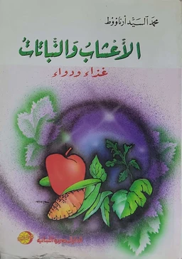 Diet & Nutrition Books