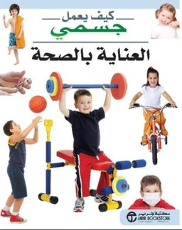 Exercise & Fitness Books