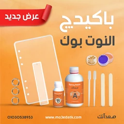 Resin Art Supplies
