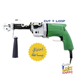 - Description: A green-handled electric tufting gun with a metal frame and black grip, shown in a side view with a detached needle area and a black auxiliary handle. It appears as a cut-and-loop tufting tool for fabric or rug making.
- Audience & style cues: Intended for adults (unisex) or hobbyist crafters; utilitarian, industrial tool styling with a bright green plastic housing.
- Notable materials and features: Green plastic housing, metal internal components, black pistol-grip handle and a secondary vertical handle; labeled “CUT + LOOP” indicating dual tufting capability; compact corded electric design.