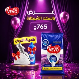 - Product: A 9 kg bag of ordinary washing powder, Vevo brand (image shows a blue pouch-style package with a 9KG label).
- Intended audience: Unisex (visible packaging and product use are gender-neutral; the model and styling do not indicate a specific gender).
- Notable attributes: Blue and white powder packaging with red Vevo logo, yellow price tag graphic in Arabic, purple stage-themed background with balloons, added smaller items (gift box with ribbon and a carafe-like bottle) suggesting a promotion or gift, bold yellow labels, and a “9KG” sizing indicator on the package. Material/style: powder detergent packaging, compact pouch/bag design.