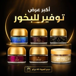 - What it is: A promotional display of six small jars of incense/agarwood resin (bukhoor) in assorted colors and ornate packaging, arranged on two tiers against a dark, glowing background.
- Audience, styling, and visible attributes: Appears targeted to adults (unisex presentation with luxurious gold accents). The jars have gold lids with blue, burgundy, purple, pink, and beige labels, suggesting premium, decorative styling. The text indicates a bulk 60-gram jar size (six jars total), with a bold gold and black color scheme.