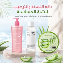 sensitive-skin-soothing-hydration-bundle-bioderma-anua-nature-republic.
