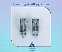 smallheatingdoorhinge2