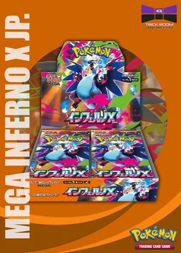 infernoxjpcopy