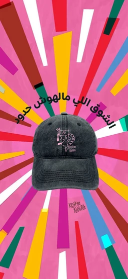 - What the product is: A dark denim baseball cap featuring an embroidered graphic on the front panel, shown against a bright, multicolored burst background.
- Apparent audience: Unisex or general audience (design is neutral, styled on a standard cap with a simple embroidery and casual vibe).
- Notable attributes: Dark denim/blue wash, curved bill, front embroidery of a figure or logo, casual baseball cap style. The background is a vivid, geometric burst of pinks, purples, yellows, and other colors that draw attention to the cap. No visible branding beyond the embroidery.