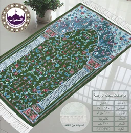 - Description: A long, rectangular prayer rug with intricate floral and vine motifs arranged along a green central field and bordered by lighter blue and white borders, finished with white fringe on both ends.
- Audience: Unisex (suitable for men and women; no gender-specific styling).
- Notable attributes: Green central field with colorful floral embroidery, blue-grey border accents, white fringed ends, and decorative arch-like corner motifs. The rug appears to be designed for indoor use with a traditional, mosque-inspired pattern.