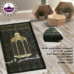 - What the product is: A prayer rug (sajad) featuring a detailed gold lantern design on a dark background, shown unrolled on a floor with small hexagonal wooden planters in the scene.
- Apparent audience: Unisex (modeling and styling appear gender-neutral suitable for both men and women).
- Notable attributes: Visible materials and colors include a black/dark surface with gold decorative lantern motif, white fringe edges, and a green/black folded version of the rug shown in a circular inset. The overall style is traditional Islamic design with ornate border patterns and a compact, rectangular shape.