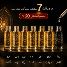 - Product: A set of small glass perfume oil bottles arranged in a row, with dark to light amber liquids. The image advertises “7 عرض أكثر” (7 best-selling blends) with a 60% discount banner in Arabic.
- Target audience: Unisex (the display is neutral, no gender-specific styling; traditional Arabic aesthetic suggests general adult audience).
- Notable attributes: Seven individual glass bottles with screw caps, ornate gold patterns on the bottles, varying amber to dark brown liquids, black background with gold decorative accents, Arabic promotional text and a pipette shown spilling oil in the top-right. Materials appear to be glass bottles containing fragrance/oil blends, with a luxurious, traditional style.