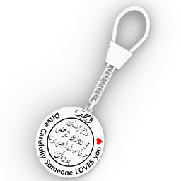 925_DriveCarefullySomeoneLovesYou