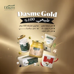 Dasme-Gold2